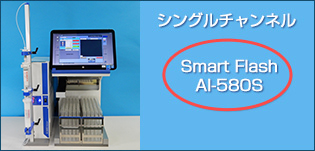 smart flash ai580s